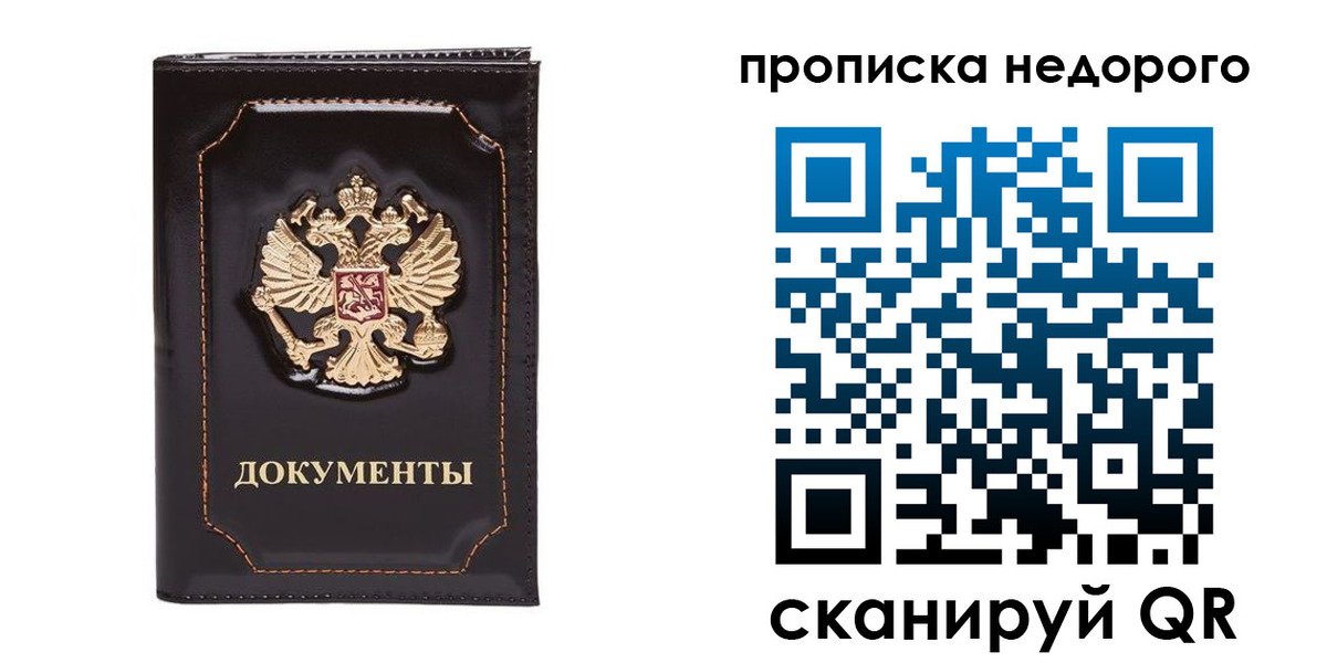 прописка поиск в Салехарде