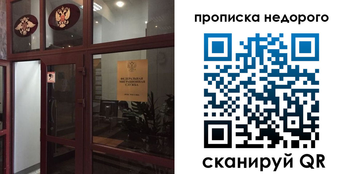 временная регистрация законно в Салехарде