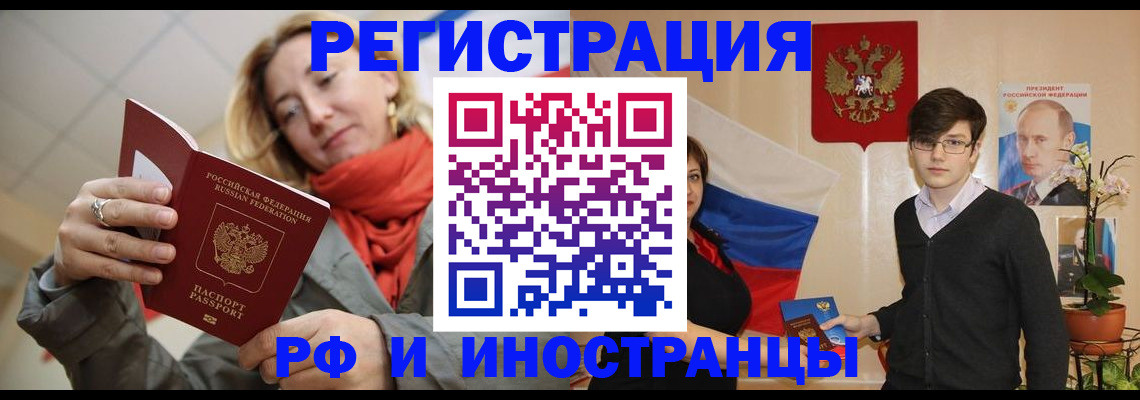 прописка ребенка в Салехарде