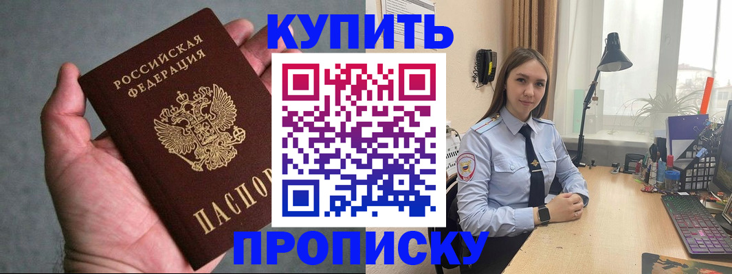 временная регистрация надежно в Салехарде
