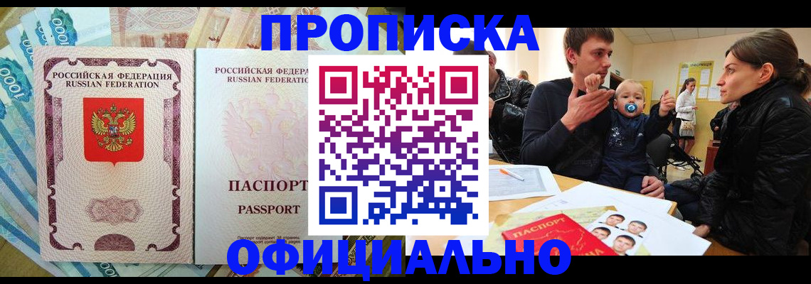 временная регистрация госуслуги в Салехарде