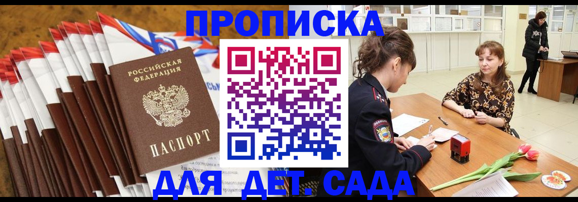 временная регистрация недорого в Салехарде