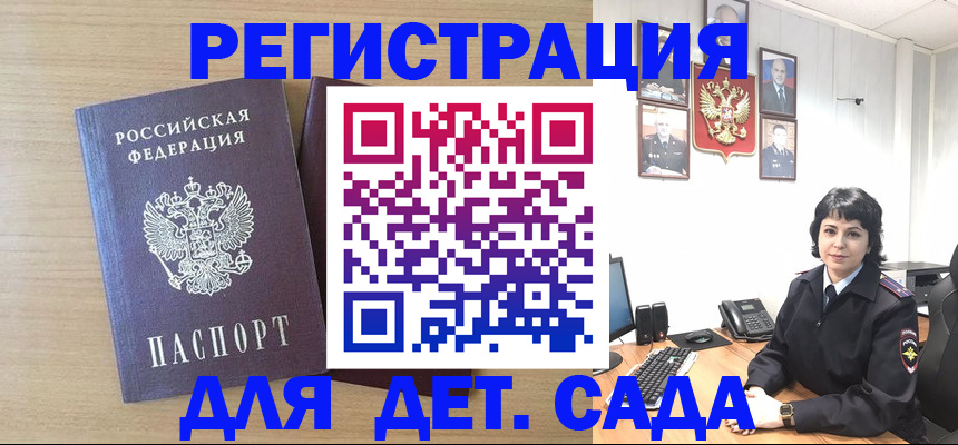 временная регистрация недорого в Салехарде