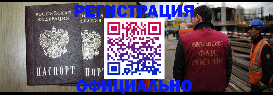 прописка для кредита в Салехарде