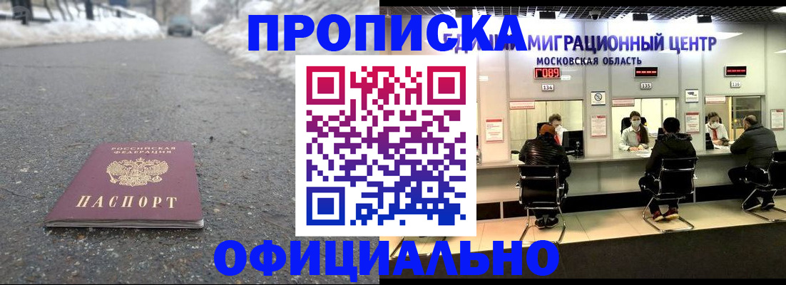 пропишу в квартире в Салехарде