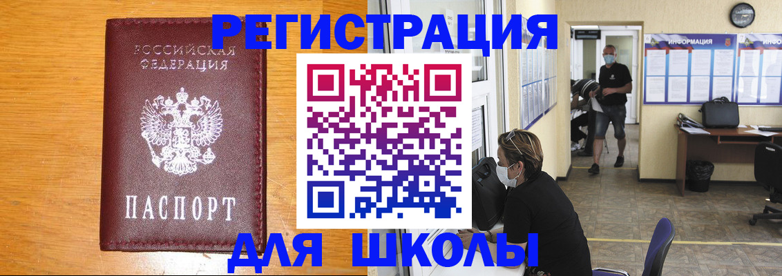 миграционный учет в Салехарде