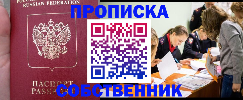прописка иностранных граждан в Салехарде