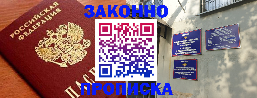 прописка иностранных граждан в Салехарде